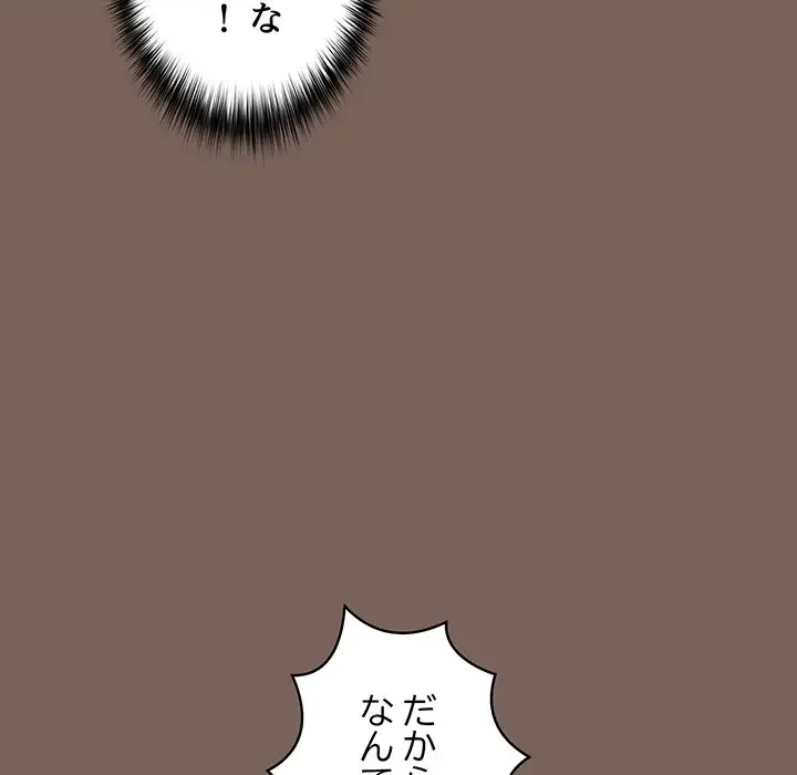 まぬけウイルス感染中 第11話 - 28