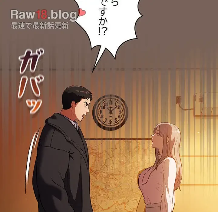 まぬけウイルス感染中 第11話 - 29