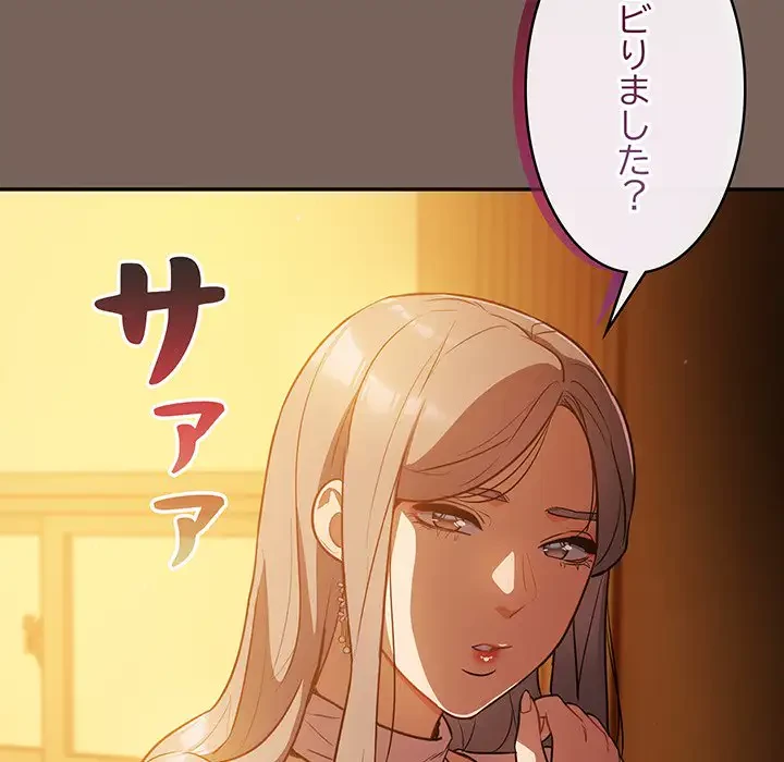 まぬけウイルス感染中 第11話 - 34