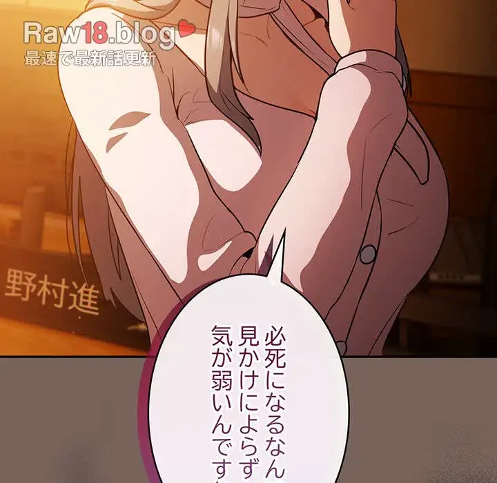 まぬけウイルス感染中 第11話 - 35