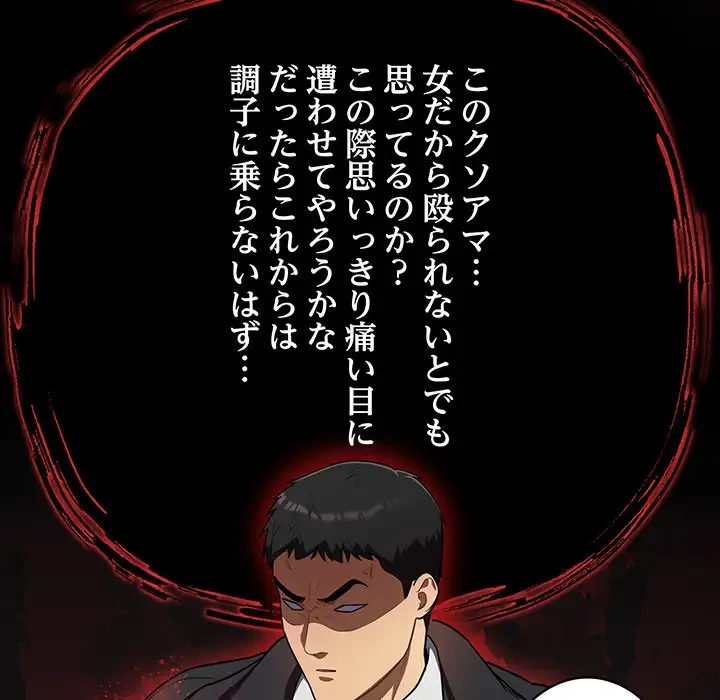 まぬけウイルス感染中 第11話 - 37