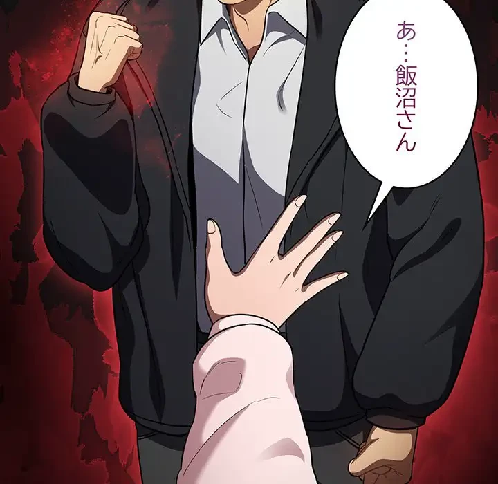 まぬけウイルス感染中 第11話 - 38