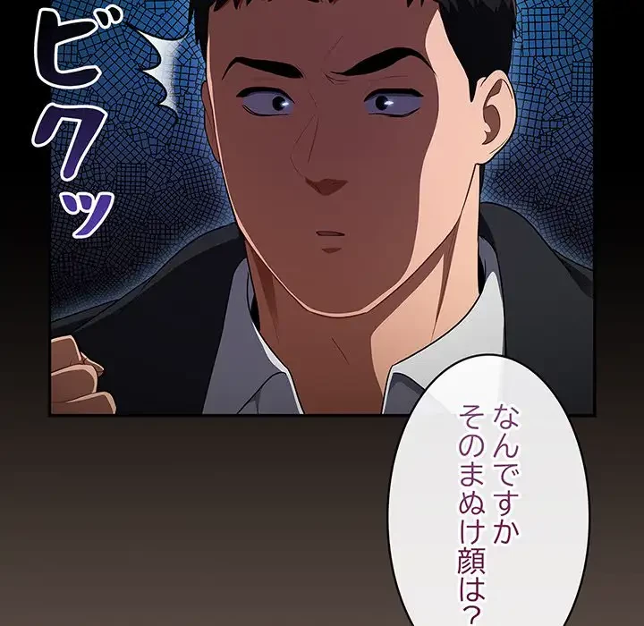 まぬけウイルス感染中 第11話 - 40