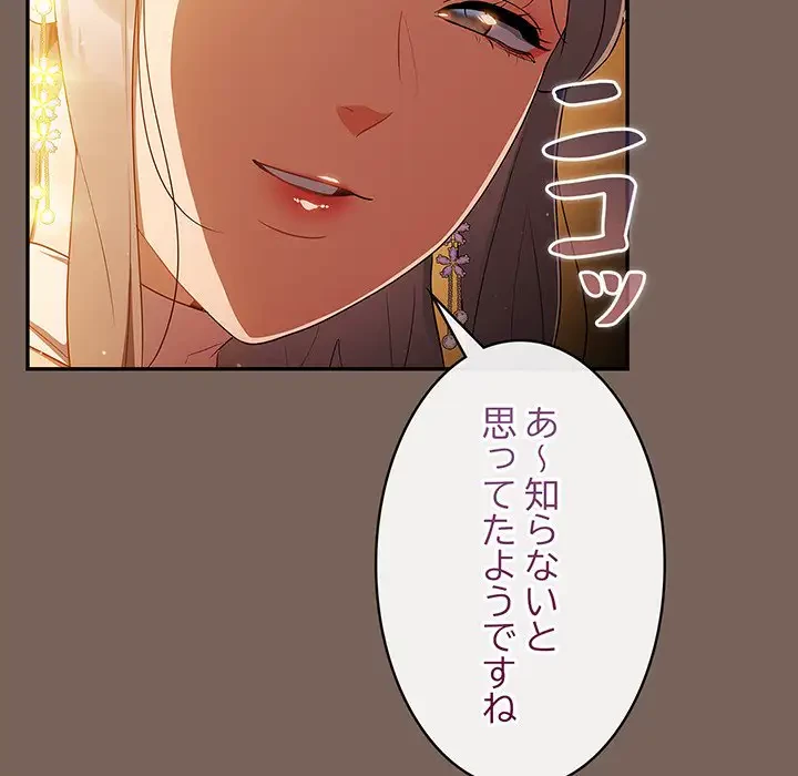 まぬけウイルス感染中 第11話 - 42
