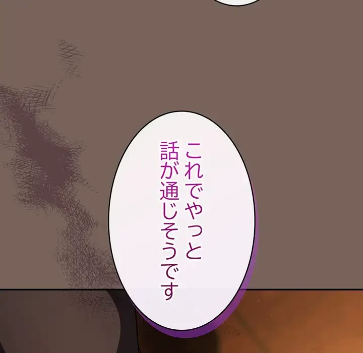 まぬけウイルス感染中 第11話 - 43