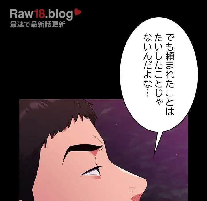まぬけウイルス感染中 第11話 - 54
