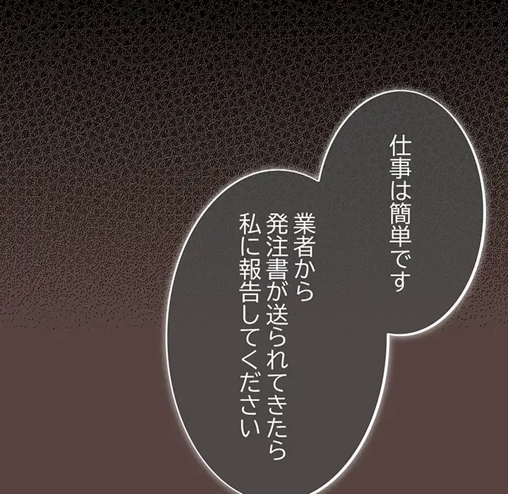 まぬけウイルス感染中 第11話 - 56
