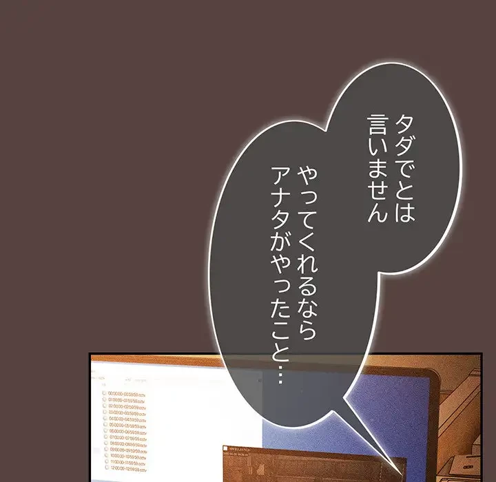 まぬけウイルス感染中 第11話 - 59