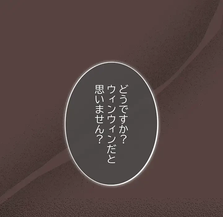 まぬけウイルス感染中 第11話 - 61