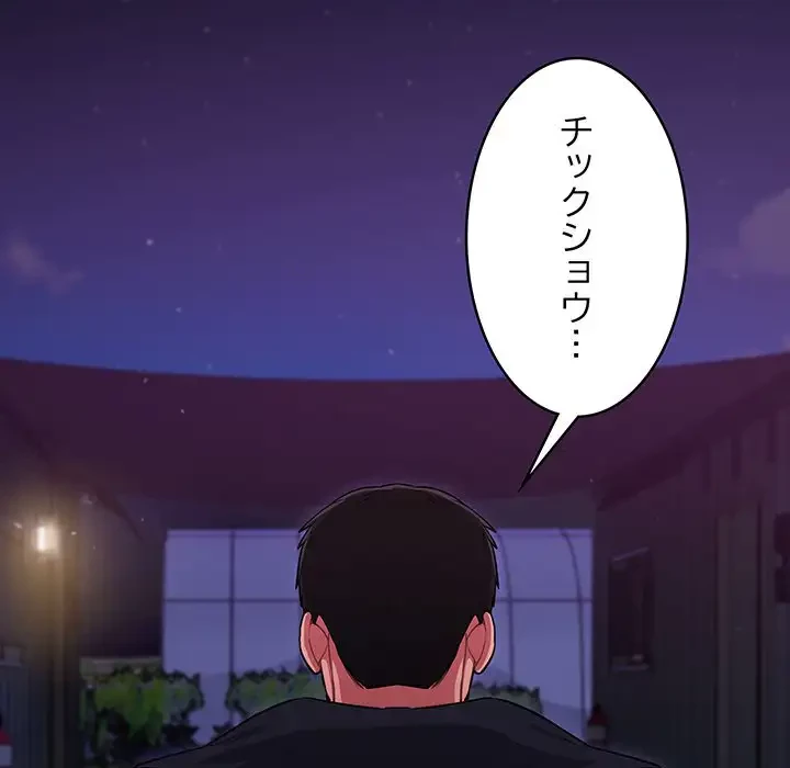 まぬけウイルス感染中 第11話 - 63