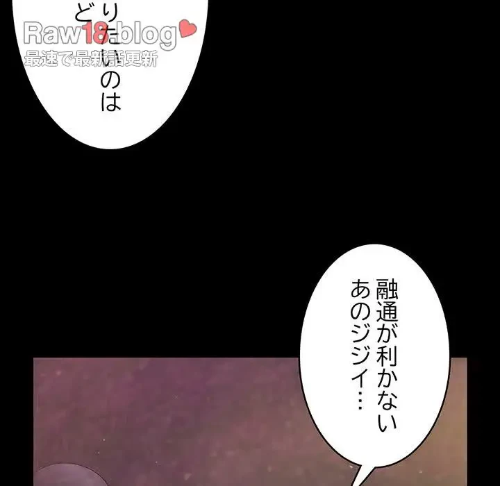 まぬけウイルス感染中 第11話 - 67