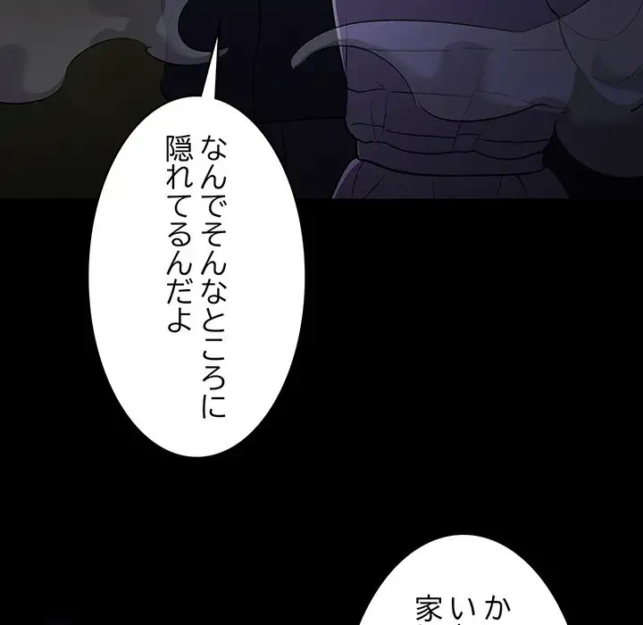 まぬけウイルス感染中 第11話 - 72