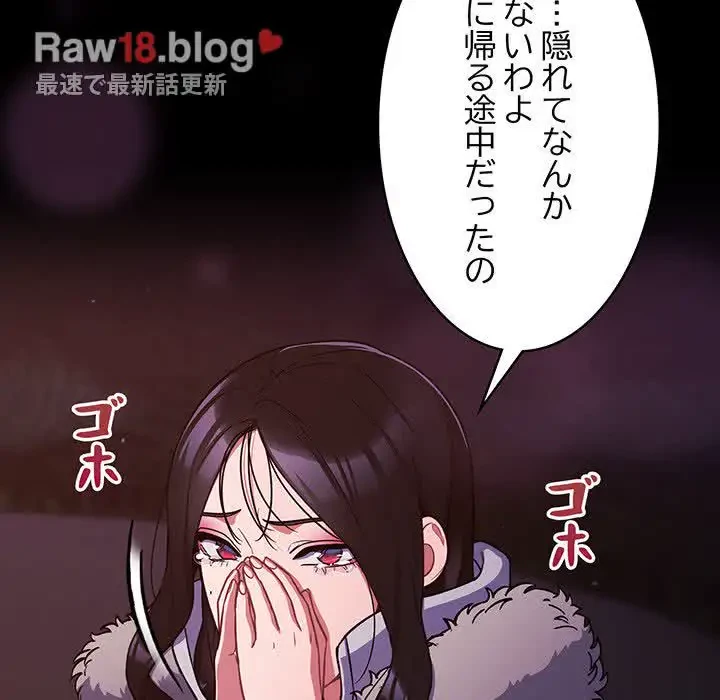 まぬけウイルス感染中 第11話 - 73