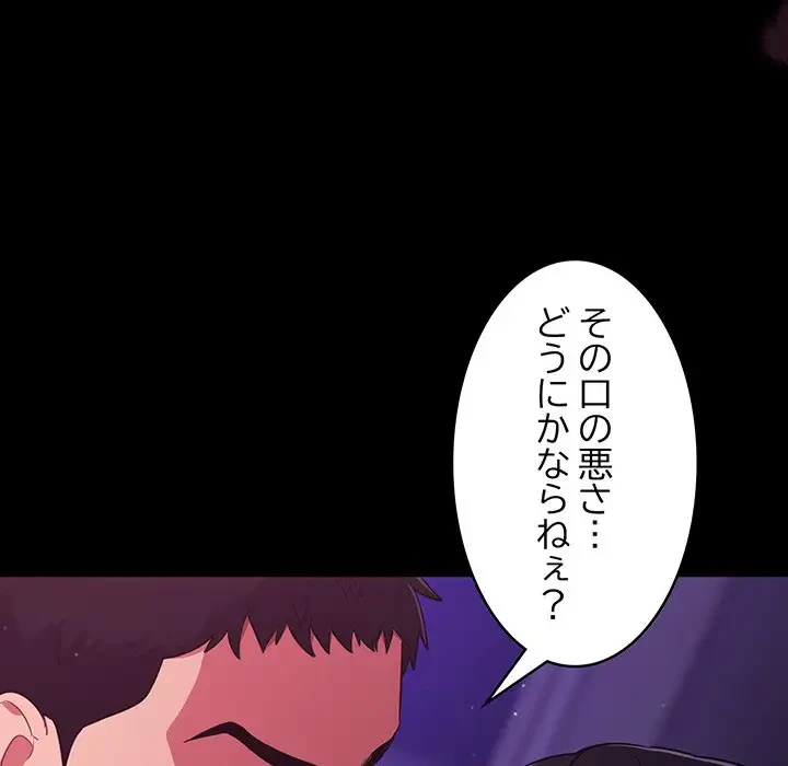まぬけウイルス感染中 第11話 - 101