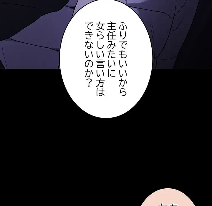まぬけウイルス感染中 第11話 - 103