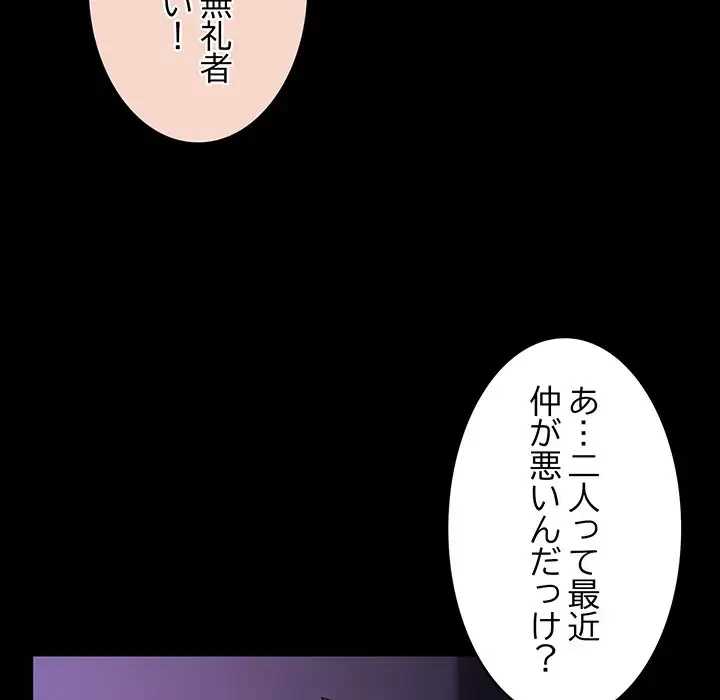 まぬけウイルス感染中 第11話 - 106