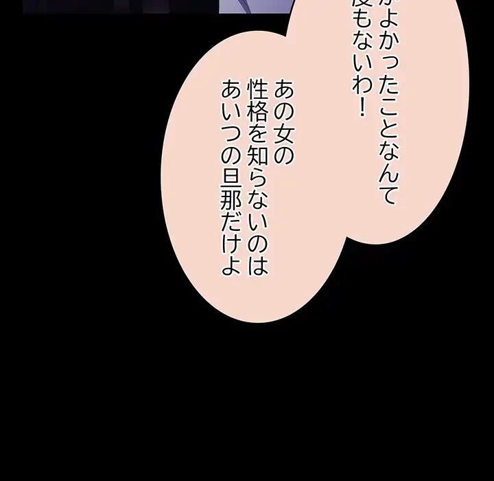 まぬけウイルス感染中 第11話 - 108