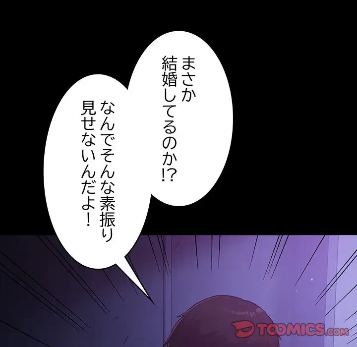 まぬけウイルス感染中 第11話 - 111