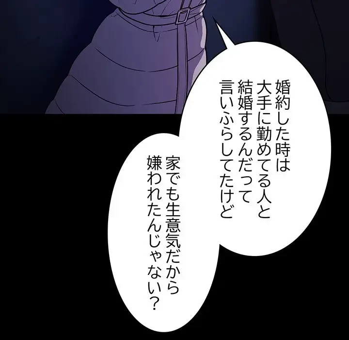 まぬけウイルス感染中 第11話 - 113