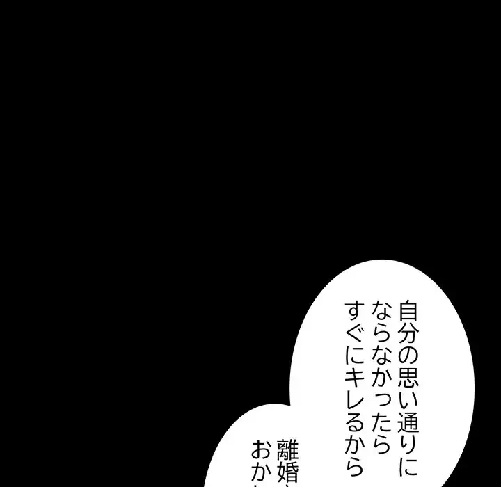 まぬけウイルス感染中 第11話 - 114