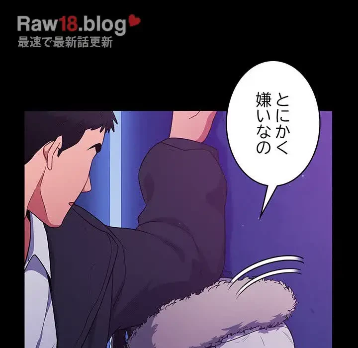 まぬけウイルス感染中 第11話 - 117