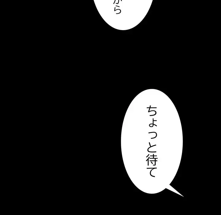 まぬけウイルス感染中 第11話 - 119