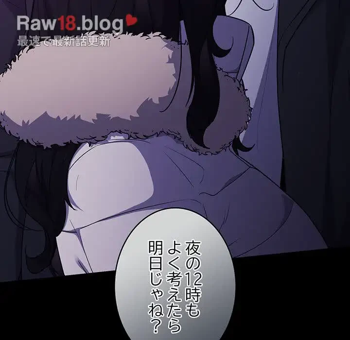 まぬけウイルス感染中 第11話 - 123