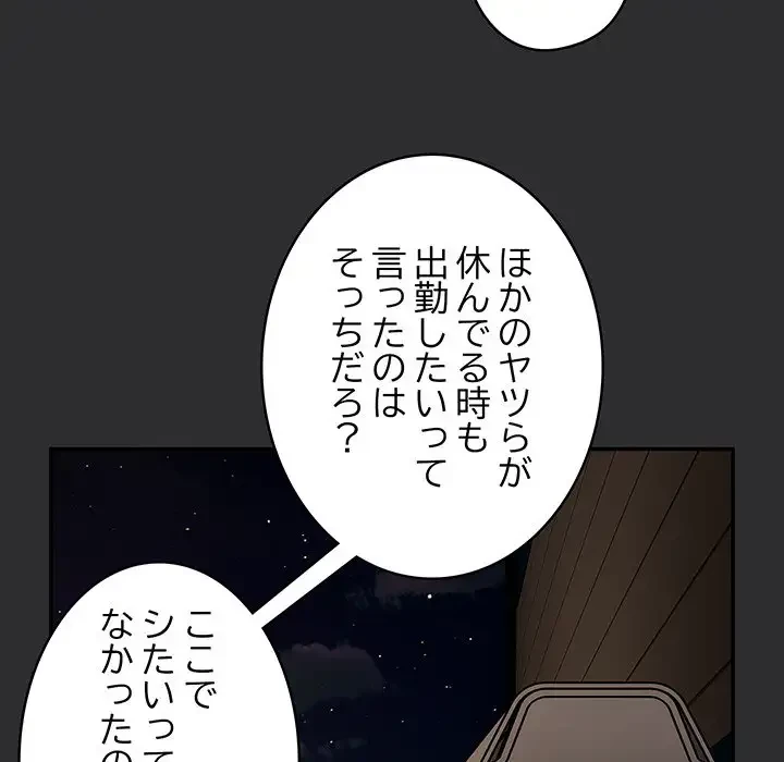 まぬけウイルス感染中 第11話 - 132