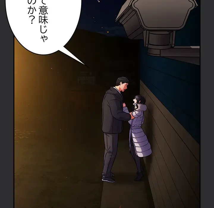 まぬけウイルス感染中 第11話 - 133