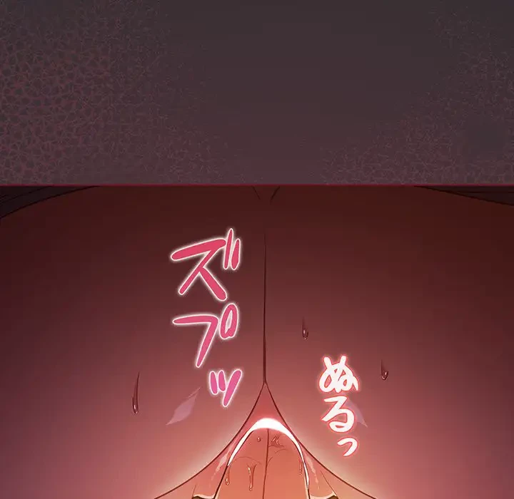 まぬけウイルス感染中 第11話 - 140