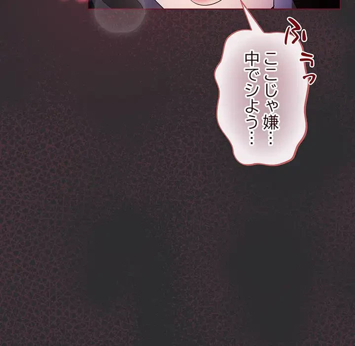 まぬけウイルス感染中 第11話 - 144