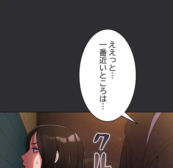 まぬけウイルス感染中 第11話 - 147