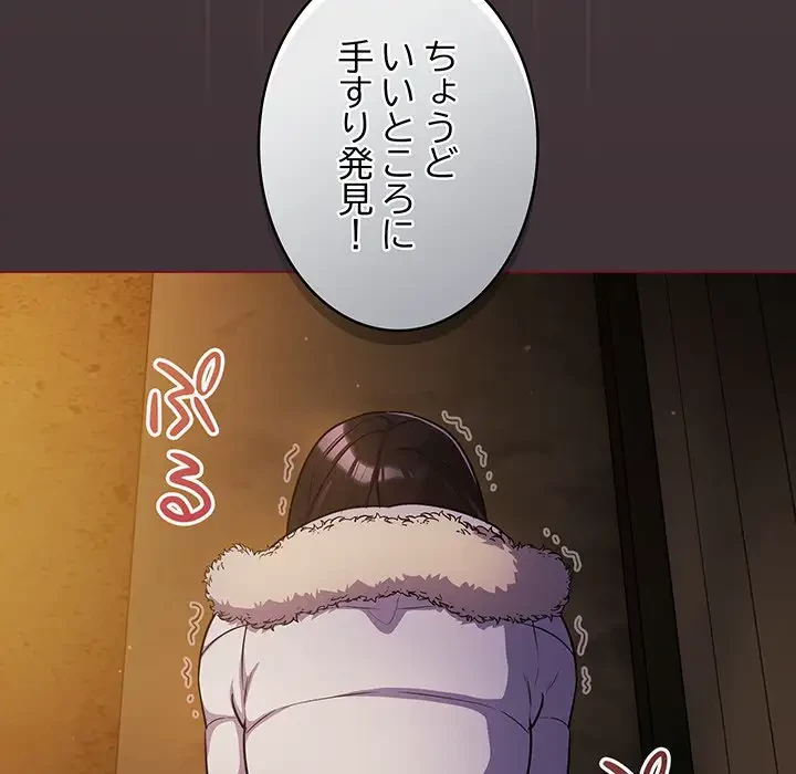 まぬけウイルス感染中 第11話 - 160