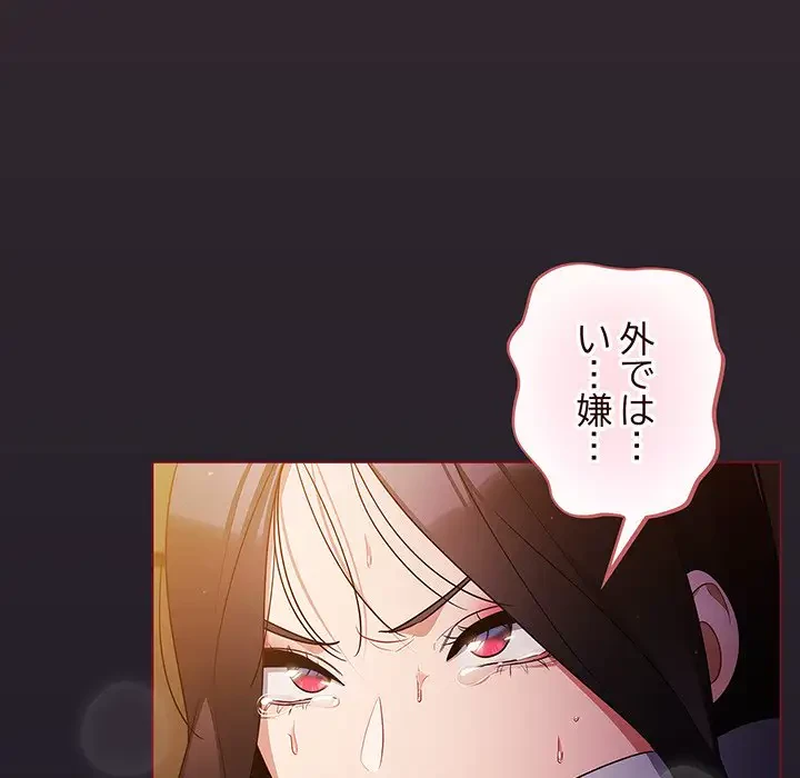まぬけウイルス感染中 第11話 - 162