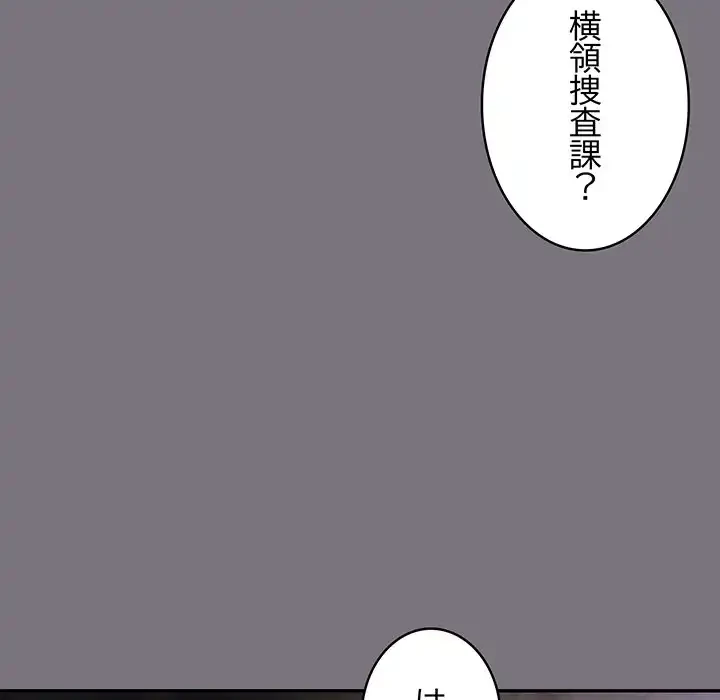 まぬけウイルス感染中 第14話 - 7