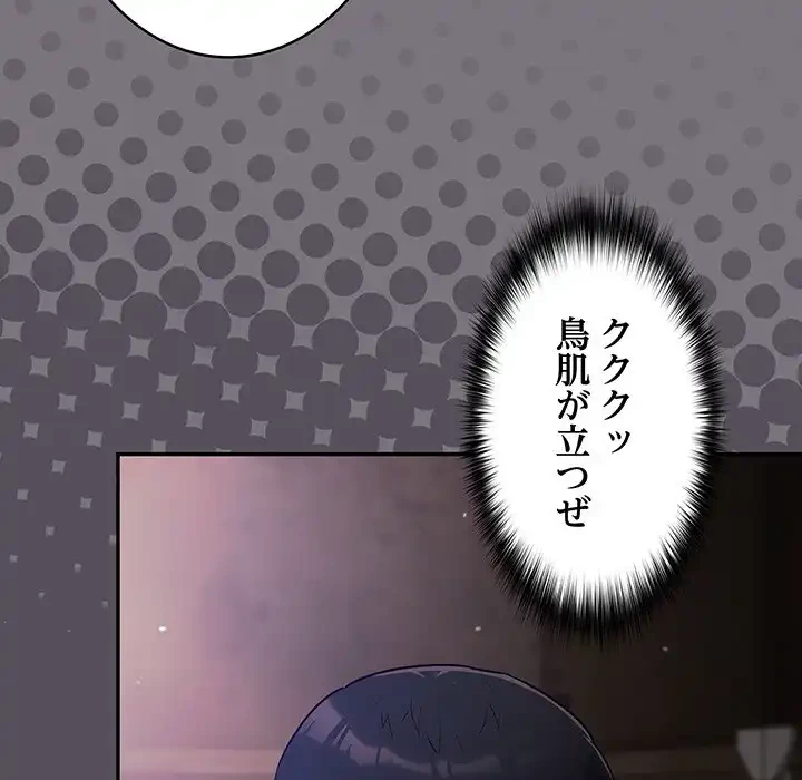 まぬけウイルス感染中 第14話 - 12