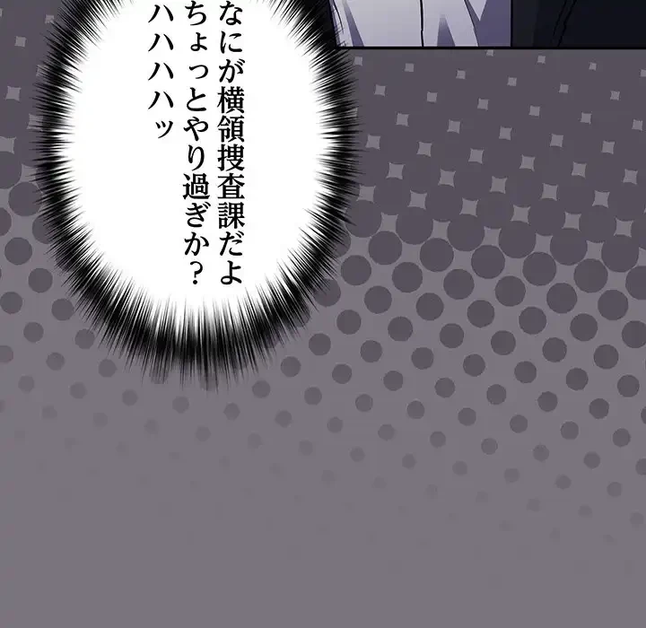 まぬけウイルス感染中 第14話 - 14