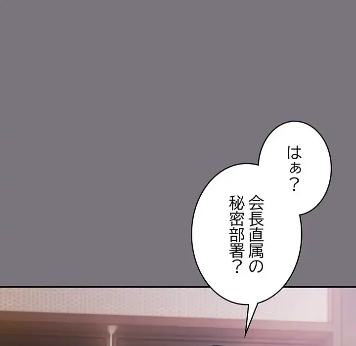 まぬけウイルス感染中 第14話 - 15