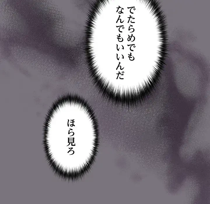 まぬけウイルス感染中 第14話 - 20