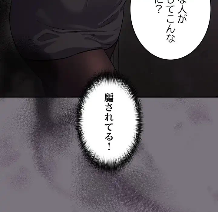 まぬけウイルス感染中 第14話 - 23