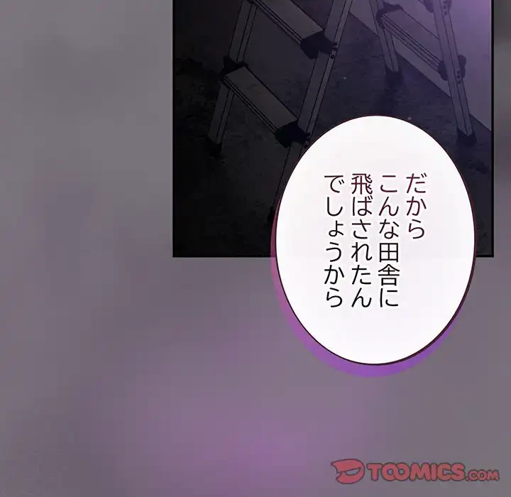 まぬけウイルス感染中 第14話 - 30