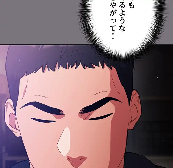 まぬけウイルス感染中 第14話 - 32