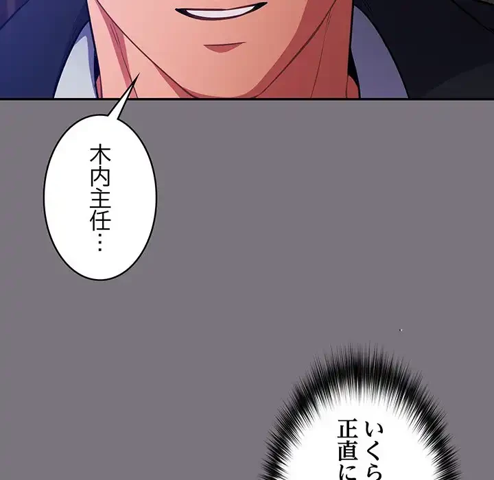 まぬけウイルス感染中 第14話 - 33