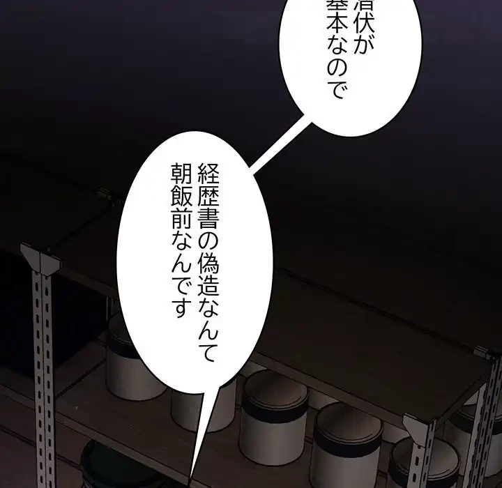 まぬけウイルス感染中 第14話 - 37