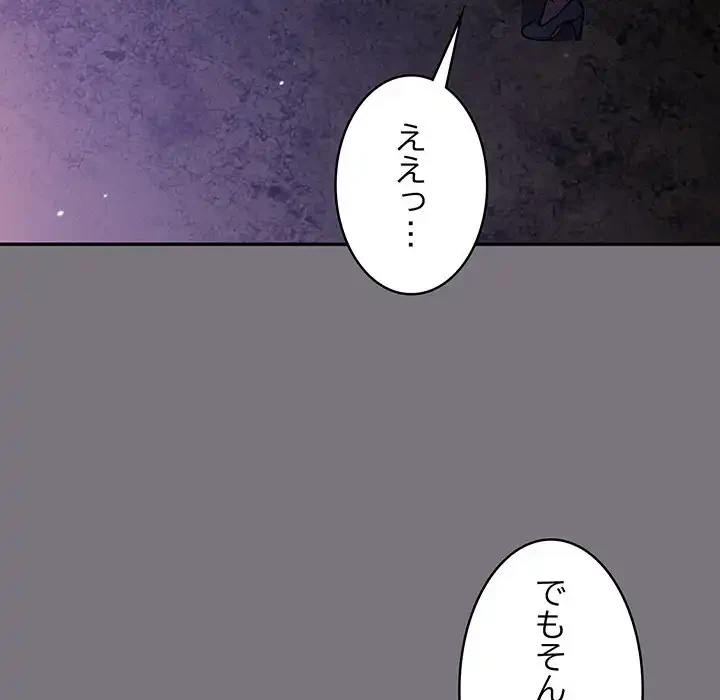 まぬけウイルス感染中 第14話 - 39