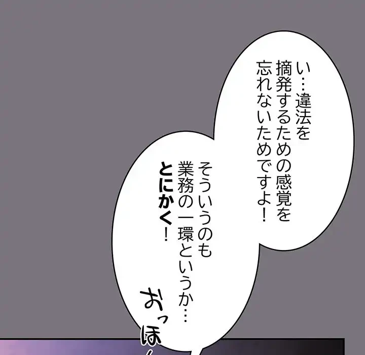 まぬけウイルス感染中 第14話 - 42