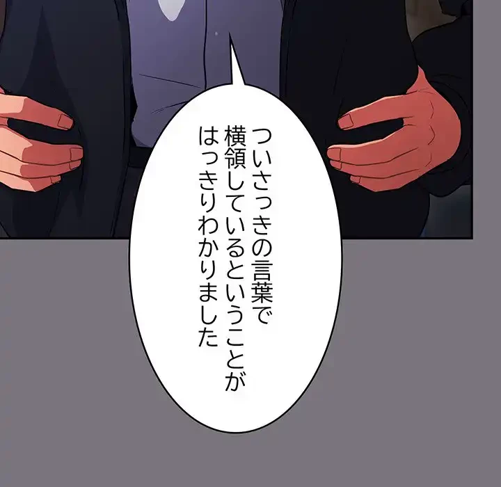 まぬけウイルス感染中 第14話 - 44