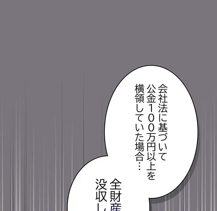 まぬけウイルス感染中 第14話 - 45