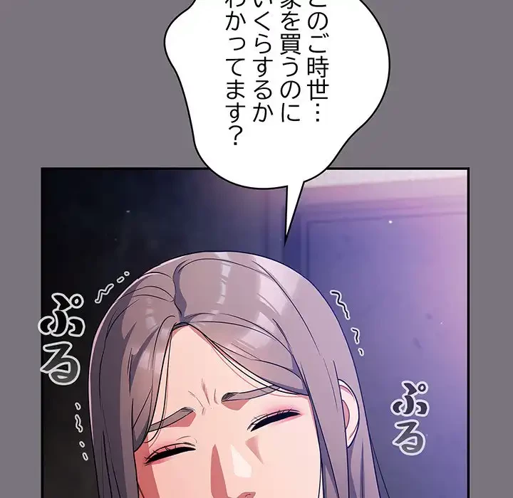 まぬけウイルス感染中 第14話 - 51