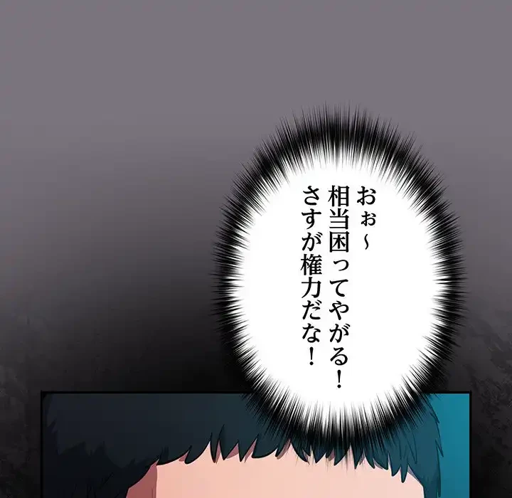 まぬけウイルス感染中 第14話 - 53